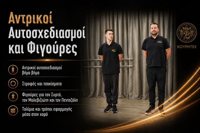 Αντρικές Φιγούρες 1