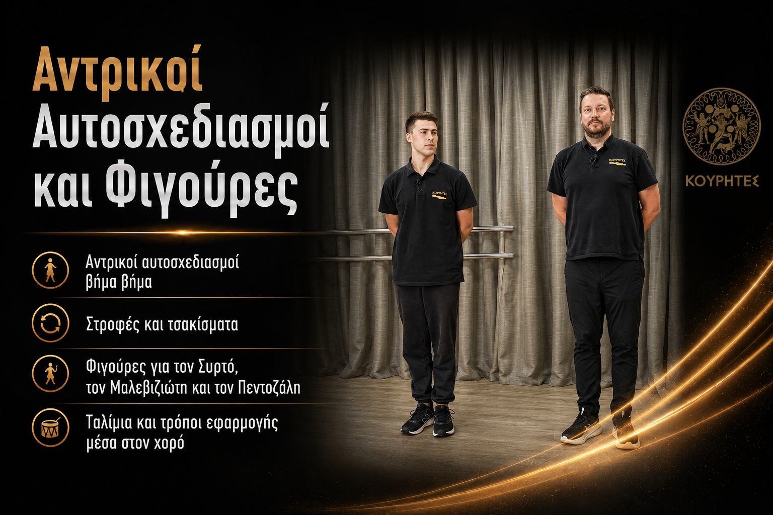 Αντρικές Φιγούρες 1
